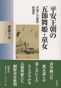 律令貴族成立史の研究 NOA-webSHOP | 塙書房